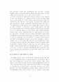 [국제경영]_윤리경영_성공사례,_실패사례 11페이지