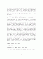 [국제경영]_윤리경영_성공사례,_실패사례 14페이지