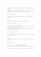 [국제경영]_윤리경영_성공사례,_실패사례 21페이지