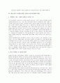 [경제학개론]독과점의 정의와 특징,사례  5페이지