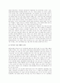 [경제학개론]독과점의 정의와 특징,사례  8페이지