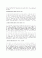 [경제학개론]독과점의 정의와 특징,사례  9페이지