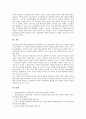 [경제학개론]독과점의 정의와 특징,사례  11페이지