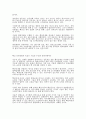 [경영학개론]한국기업경영의_패러다임전환 6페이지