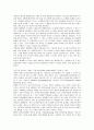 [경영정보시스템]_시스템개발수명주기방법의단점을보안하기위한방법 17페이지