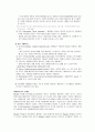 [경영정보시스템]_시스템개발수명주기방법의단점을보안하기위한방법 34페이지