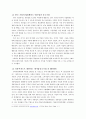 [경영정보시스템]_대기업과_중소기업의_경영 5페이지
