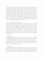 [경영정보시스템]_대기업과_중소기업의_경영 13페이지
