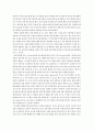 [경영정보시스템]_대기업과_중소기업의_경영 16페이지
