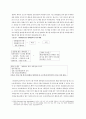 [경영정보시스템]_대기업과_중소기업의_경영 18페이지