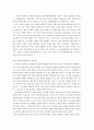 [경영정보시스템]_대기업과_중소기업의_경영 22페이지