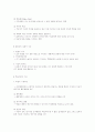 [조직행동론]조직_이론 9페이지