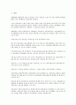[재무관리]재무관리와 현대사회(자본주의, 시장경제, 현대기업과 자본)의 관계 2페이지