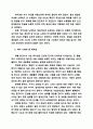 [독후감] 을 읽고 나서 4페이지