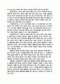 [독후감] 을 읽고 나서 5페이지