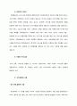 기대 불일치 이론(Expectancy Disconfirmation Theory) 사례 분석 3페이지