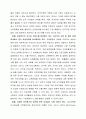 가장 효율적인 인적자원 관리방안 3페이지