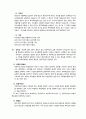 회계공준 & 질적특성 & 자본 5페이지