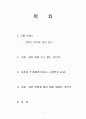 고통에 대한 견해 - 고통에세이  1페이지