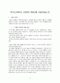 고통에 대한 견해 - 고통에세이  2페이지