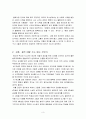 고통에 대한 견해 - 고통에세이  3페이지
