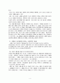 고통에 대한 견해 - 고통에세이  4페이지