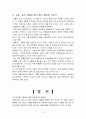 고통에 대한 견해 - 고통에세이  5페이지