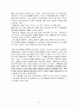 고통에 대한 견해 - 고통에세이  6페이지