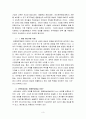 미디어법 개정안에 대한 중요성과 대두  3페이지