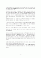 미디어법 개정안에 대한 중요성과 대두  10페이지