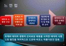 임신(증상, 태아 모체변화, 산모관리)에 대해  23페이지