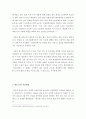 논의되고 있는 한중FTA  양국 경제에 미치는 영향 6페이지