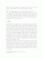 논의되고 있는 한중FTA  양국 경제에 미치는 영향 19페이지