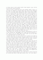 근로빈곤층의 의의와 이에 대한 해결책 2페이지