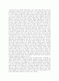 근로빈곤층의 의의와 이에 대한 해결책 4페이지