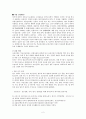 교감 / 부교감 & 콜린제 2페이지
