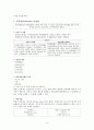 교감 / 부교감 & 콜린제 5페이지