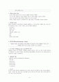 교감 / 부교감 & 콜린제 6페이지