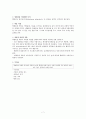 교감 / 부교감 & 콜린제 7페이지