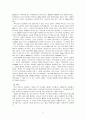 방탄산업의 멕시코 시장 진출 전략 2페이지
