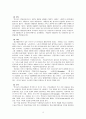 방탄산업의 멕시코 시장 진출 전략 3페이지