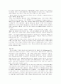 방탄산업의 멕시코 시장 진출 전략 4페이지