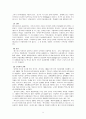 방탄산업의 멕시코 시장 진출 전략 5페이지