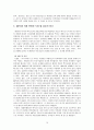 방탄산업의 멕시코 시장 진출 전략 10페이지