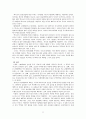 방탄산업의 멕시코 시장 진출 전략 11페이지