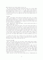 방탄산업의 멕시코 시장 진출 전략 12페이지