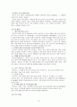 방탄산업의 멕시코 시장 진출 전략 19페이지