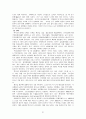 방탄산업의 멕시코 시장 진출 전략 21페이지