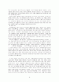 방탄산업의 멕시코 시장 진출 전략 22페이지