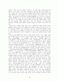 방탄산업의 멕시코 시장 진출 전략 23페이지